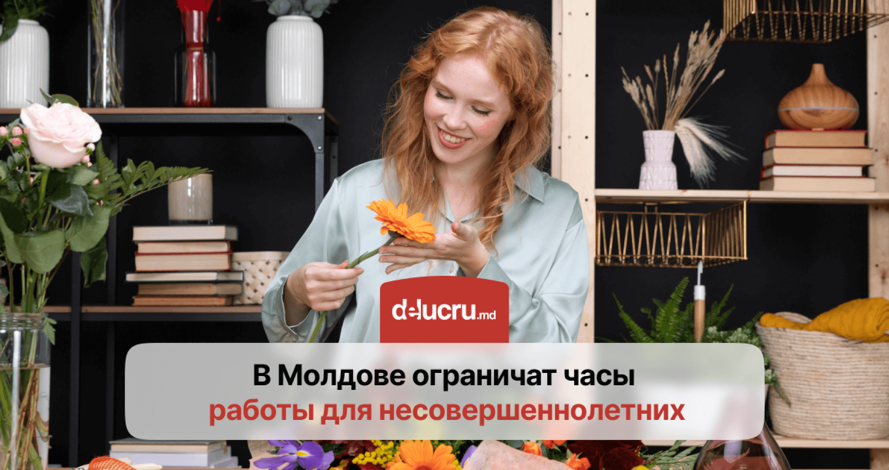 Новые правила работы для молодежи: что изменится?