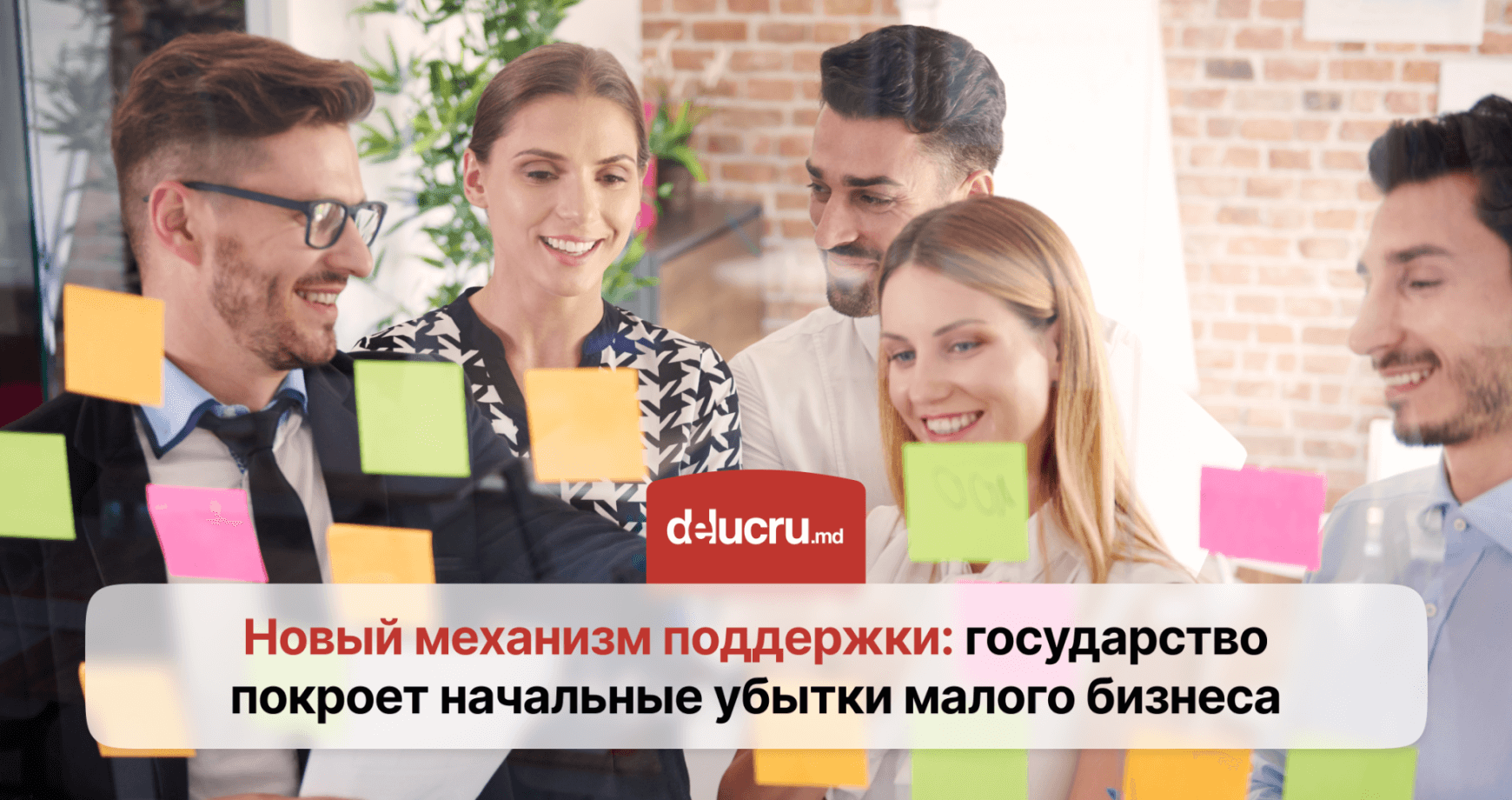 Государство покроет первые возможные убытки для малого и среднего бизнеса