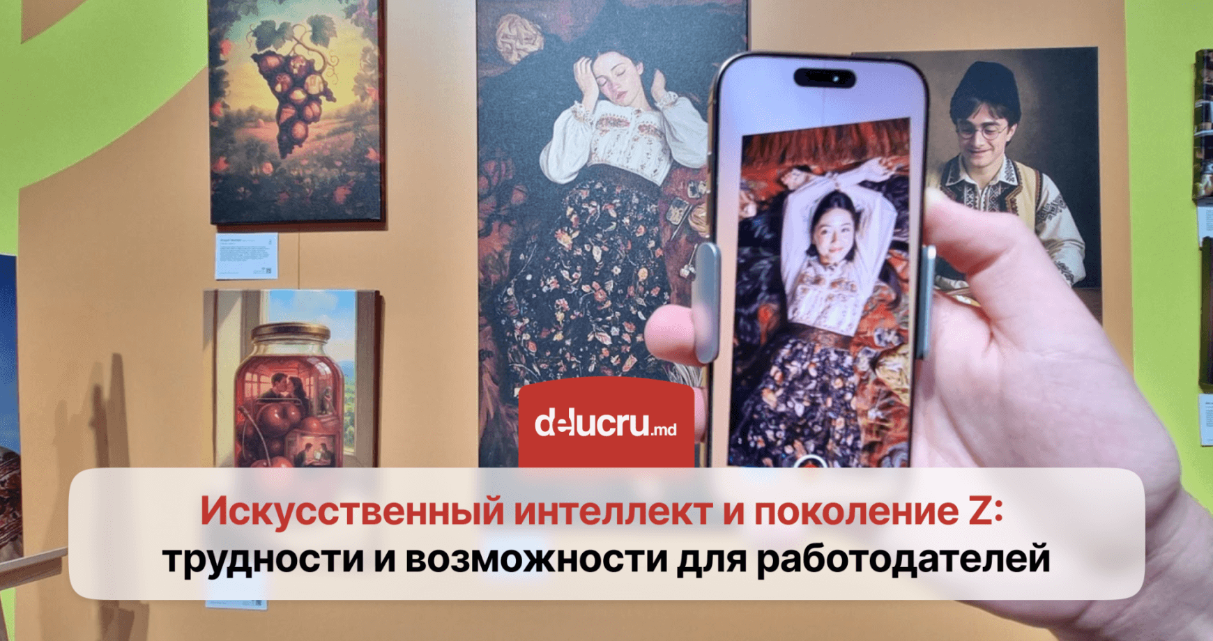 Как зумеры объединяют технологии и творчество?