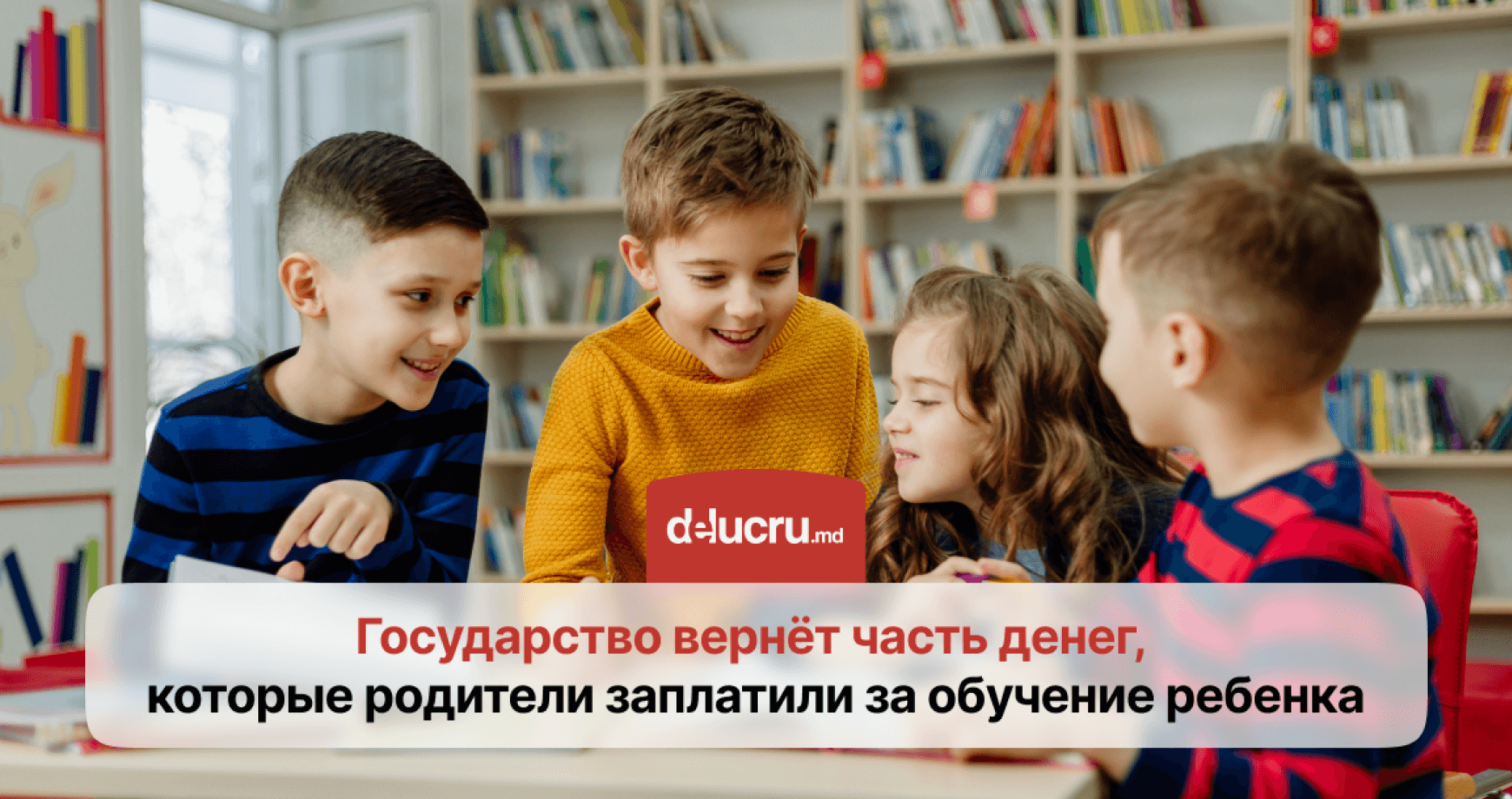 Родители могут вернуть расходы на обучение детей с 2025 года: как это сделать?