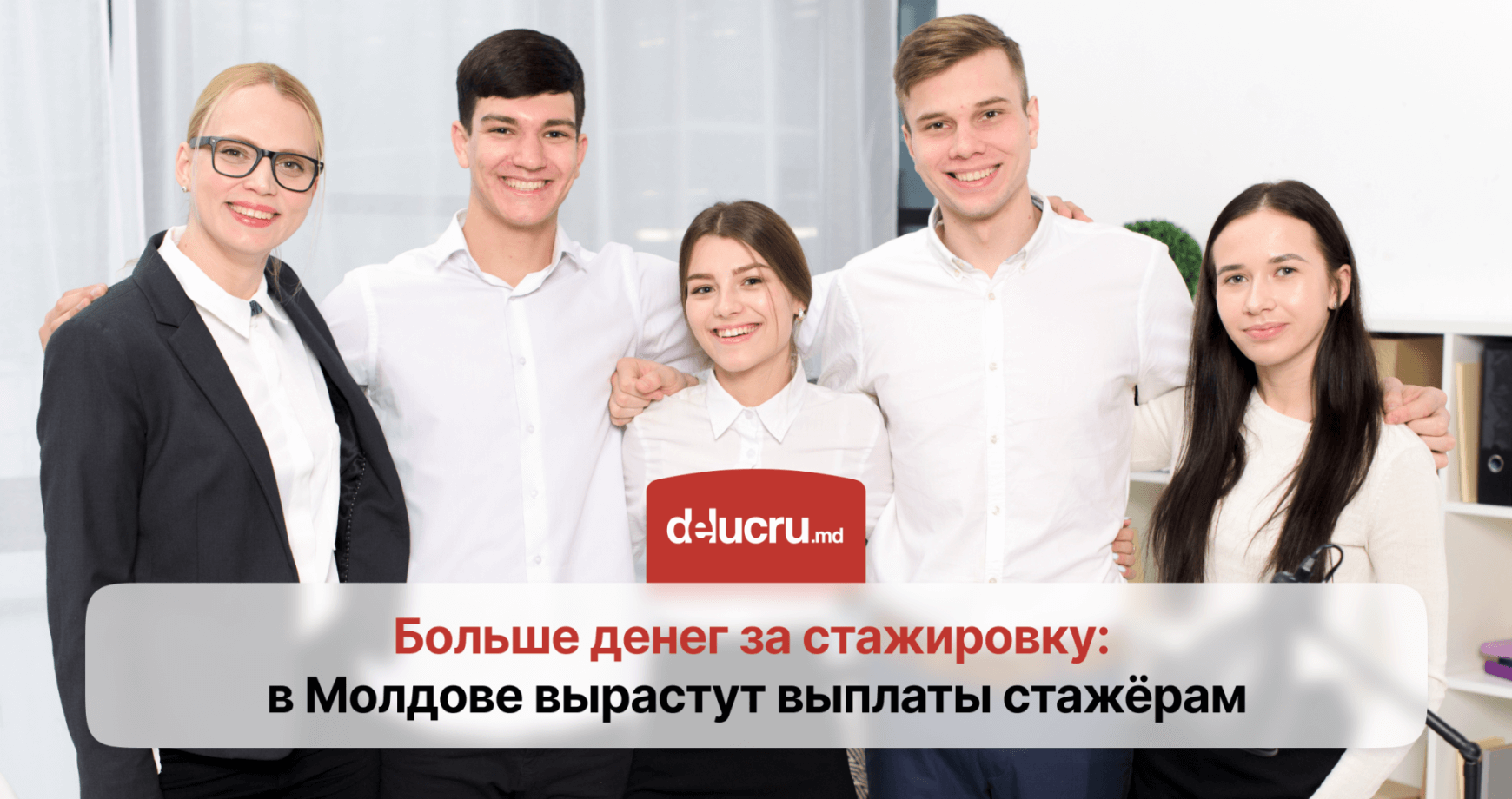 Стажёрам на госслужбе повысят стипендии 