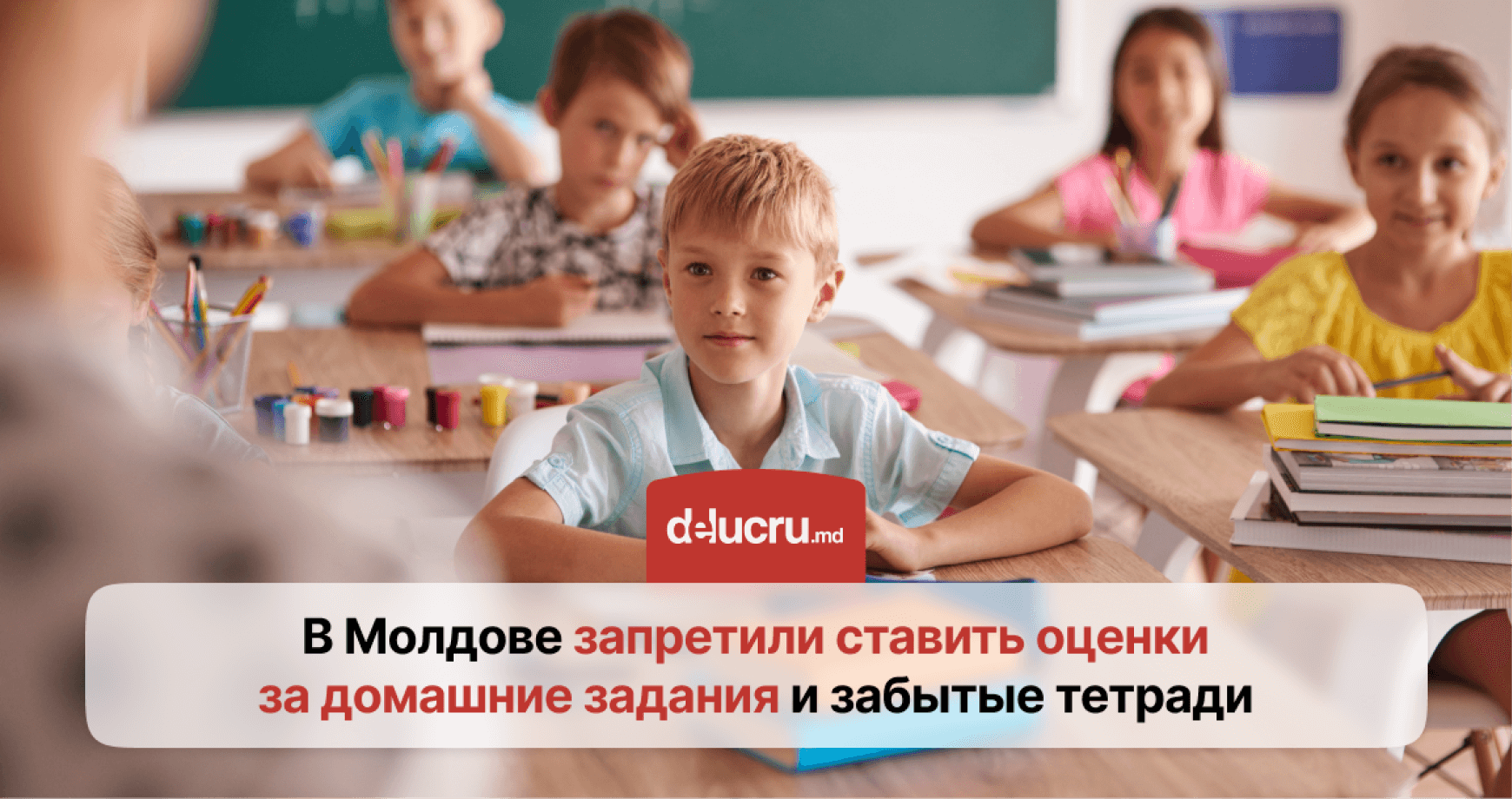 Новые изменения в школьной системе Молдовы: что важно знать ученикам и родителям?