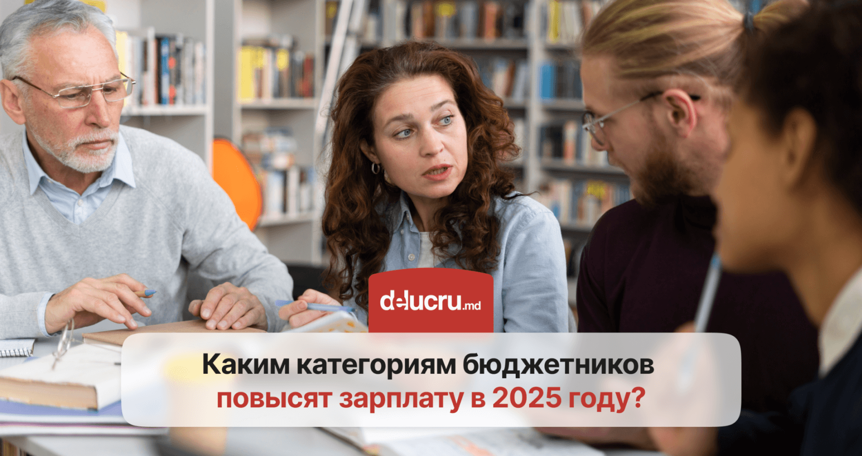 C 1 января бюджетникам увеличат зарплаты