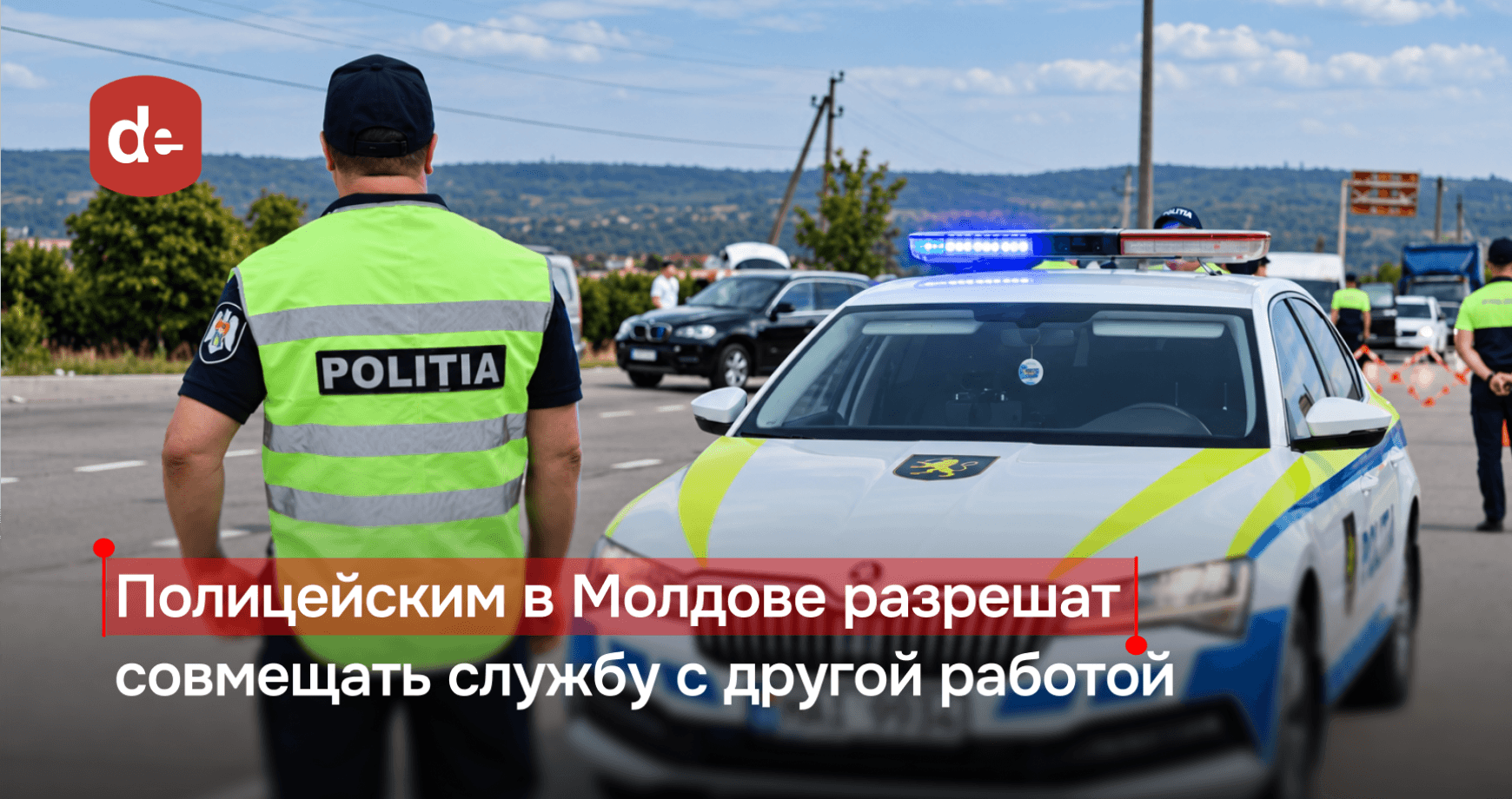 Полицейским и сотрудникам МВД разрешат подрабатывать в частном секторе 
