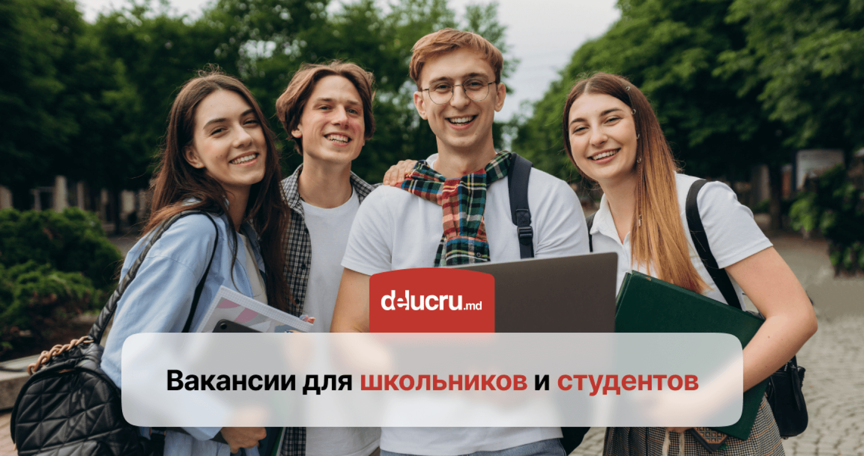 Работа на каникулах: кем могут работать школьники и студенты и где найти вакансии?