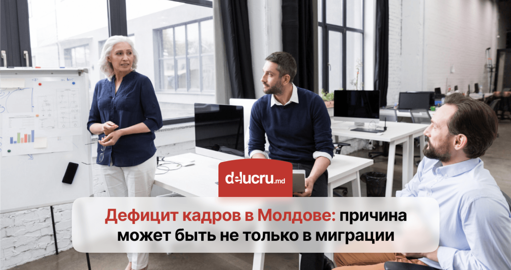 Молдаване в среднем тратят около 5 часов в день на оплачиваемую работу