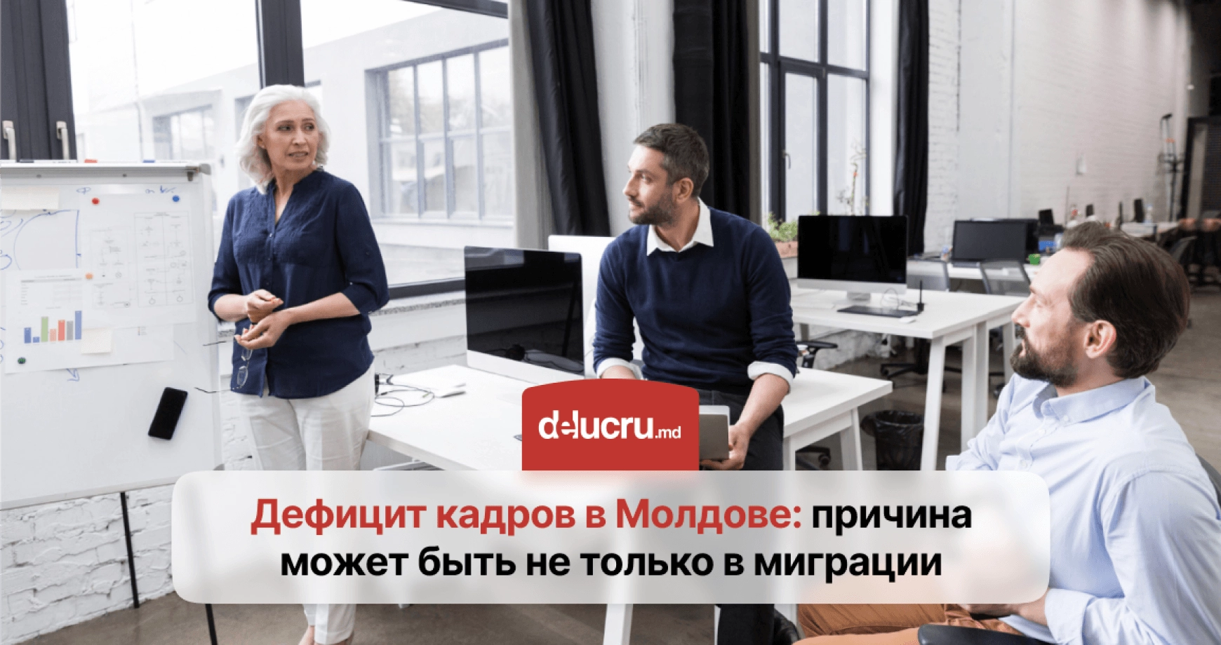 Молдаване в среднем тратят около 5 часов в день на оплачиваемую работу