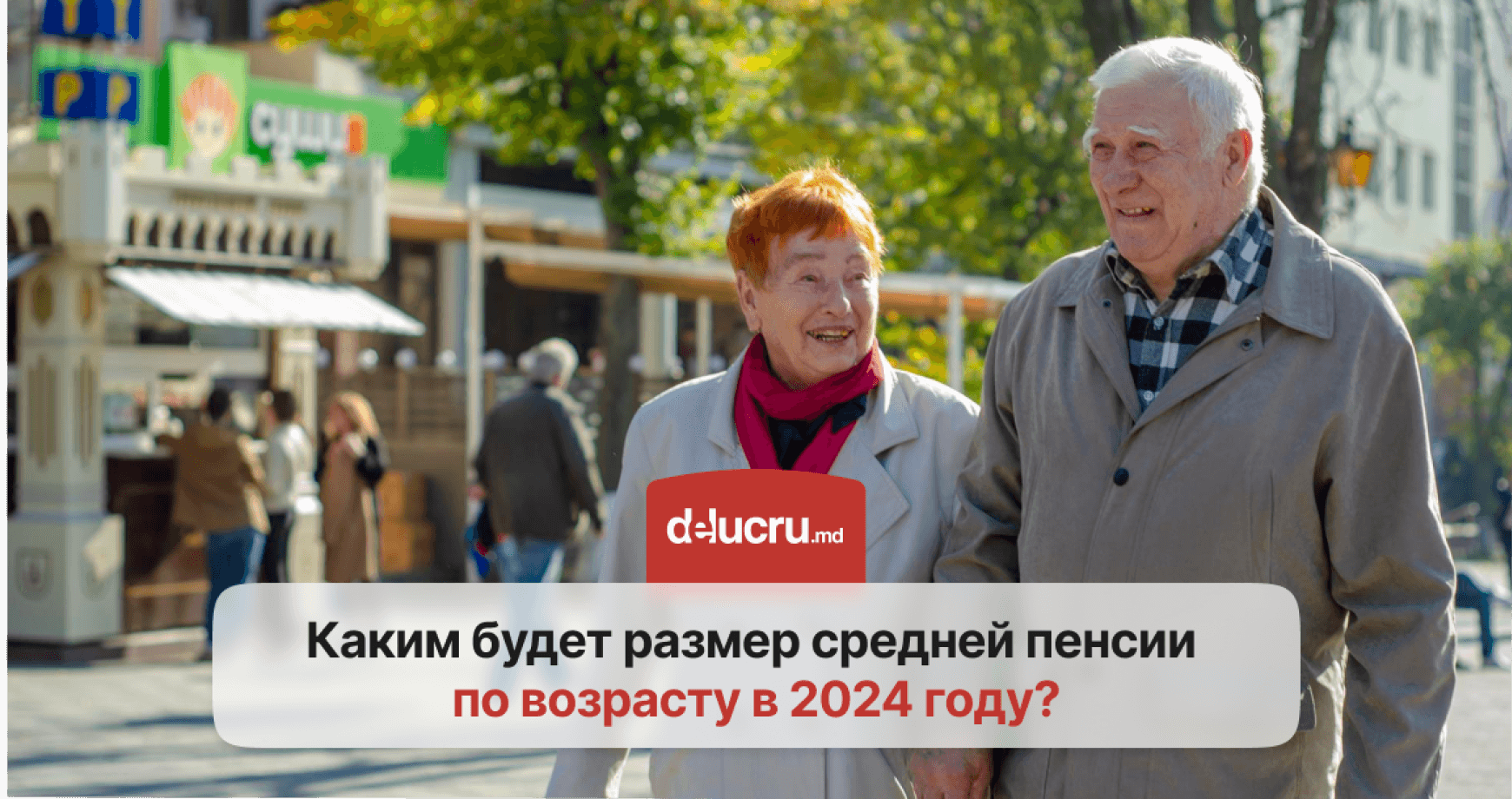 В Молдове увеличится размер средней пенсии по возрасту и появятся новые социальные пособия