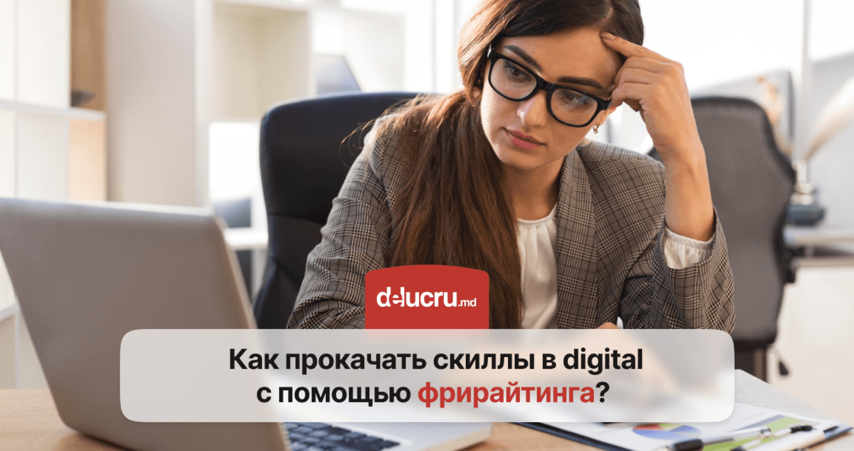 Мощный инструмент digital-специалиста: как фрирайтинг поможет развить ваши скиллы