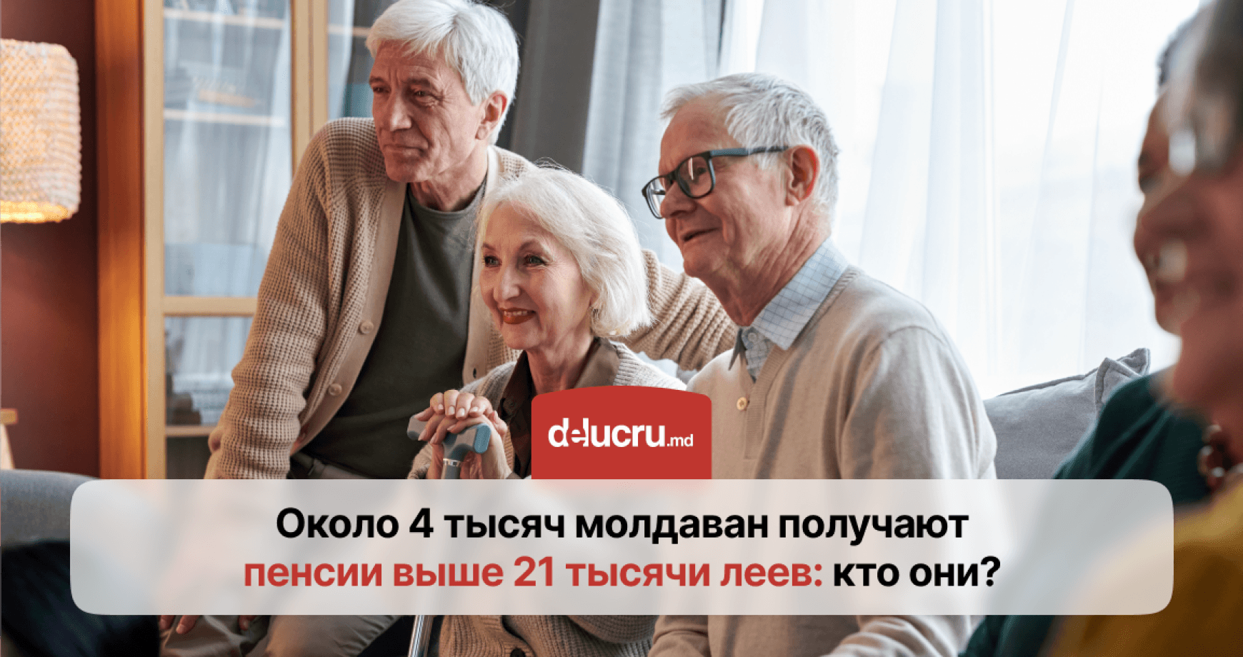 В Молдове около 4 тысяч человек получают пенсию свыше 21 тыс леев