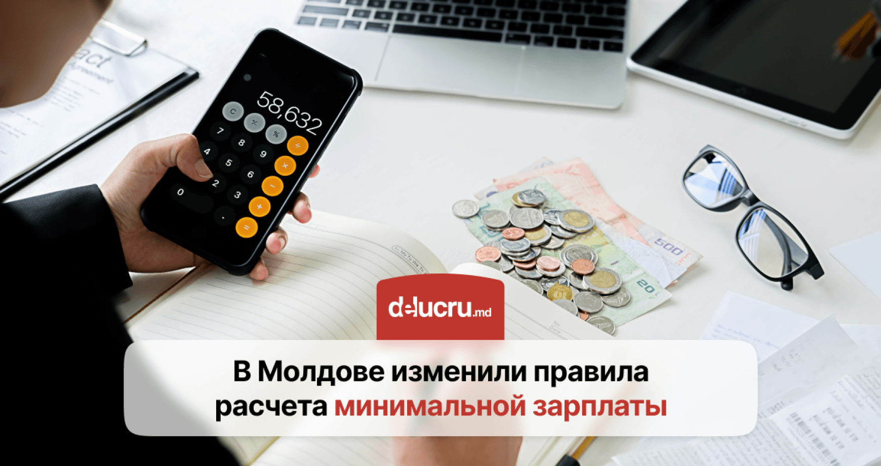 Минимальную зарплату в Молдове будут считать по новой формуле