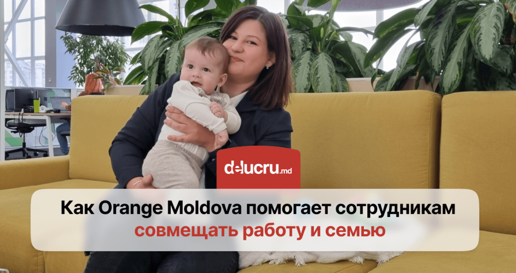 Равенство в управлении: в “Orange Мoldova” половину руководящих должностей занимают женщины