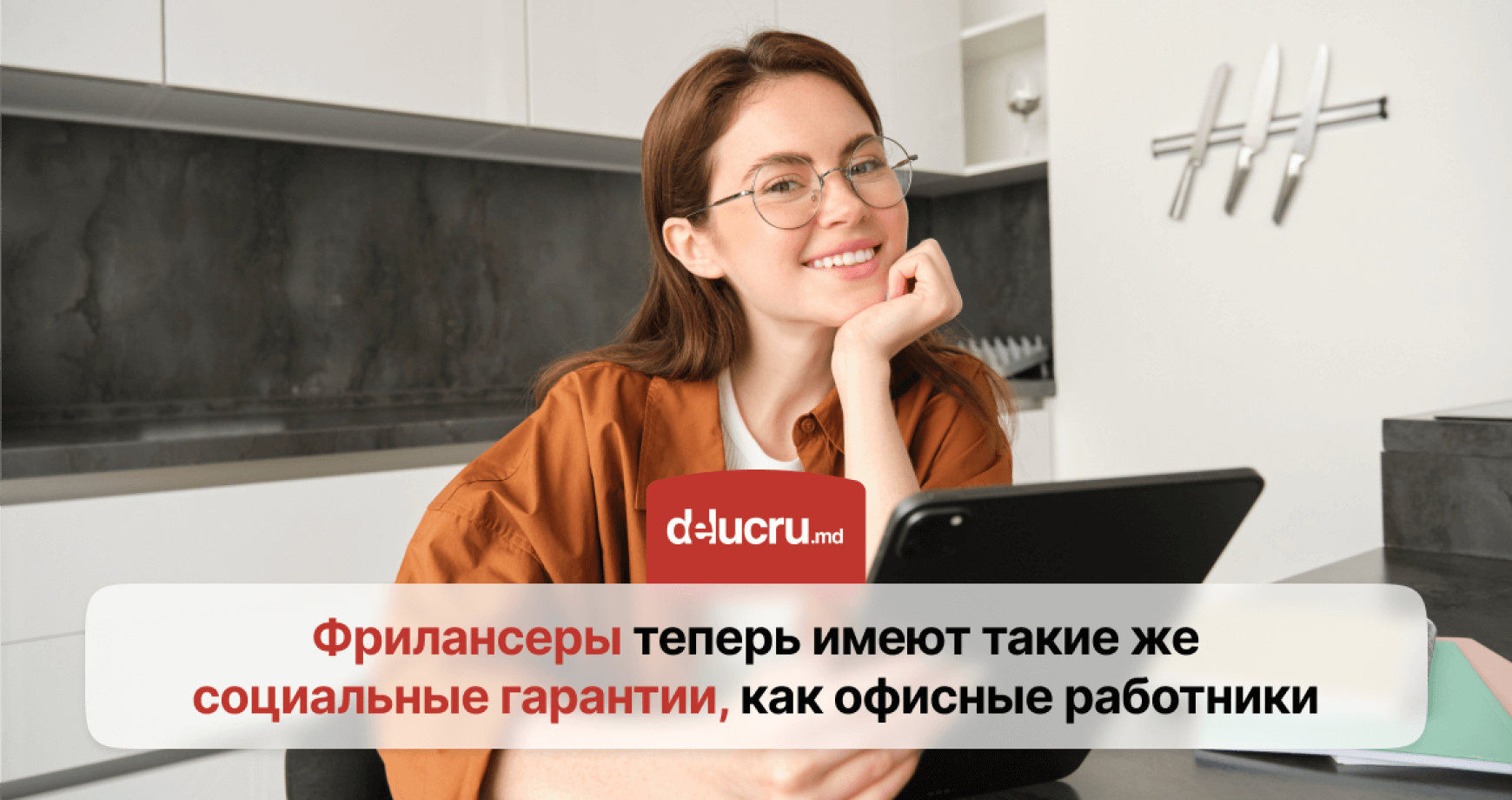 Новые права для фрилансеров: больничные, декрет и пенсия