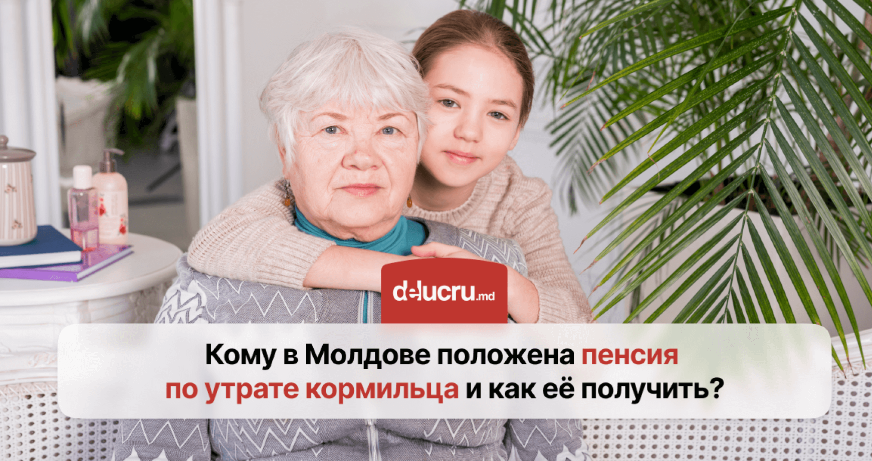 Право на пенсию по потере кормильца: что нужно знать пенсионерам?