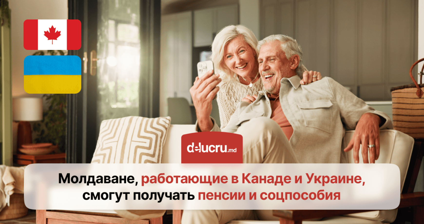 Молдова одобрила пенсионные соглашения с Канадой и Украиной
