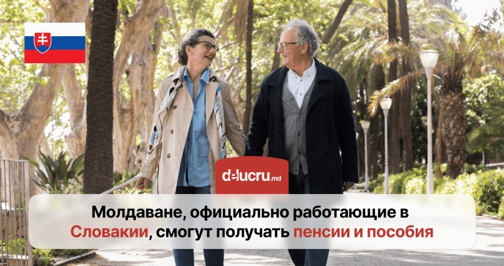Молдова и Словакия договорятся о пенсиях для трудовых мигрантов