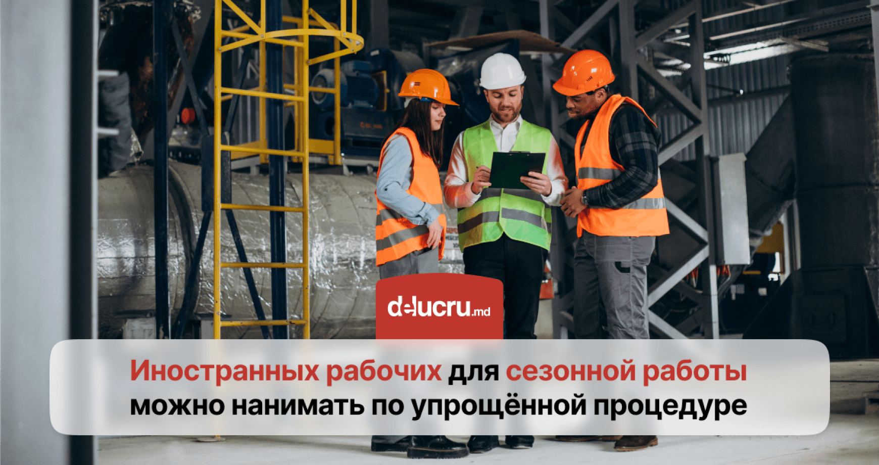 В Молдове упростили найм иностранных работников на сезонные работы