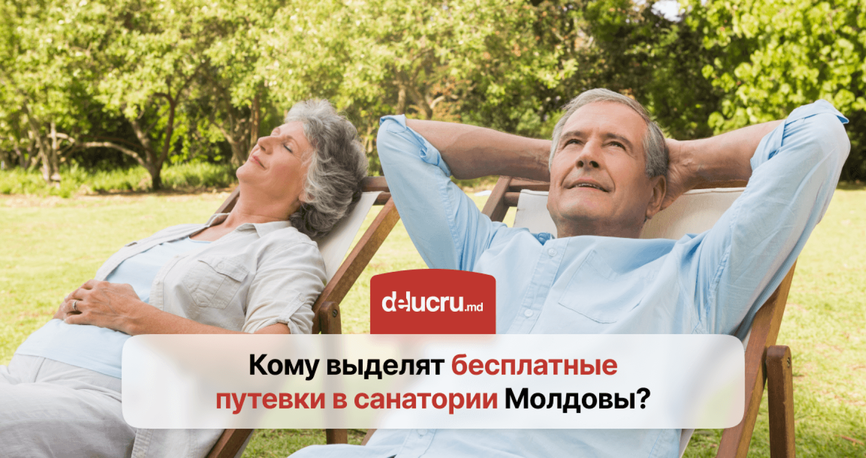 Кто в Молдове может получить бесплатную путевку в санаторий?