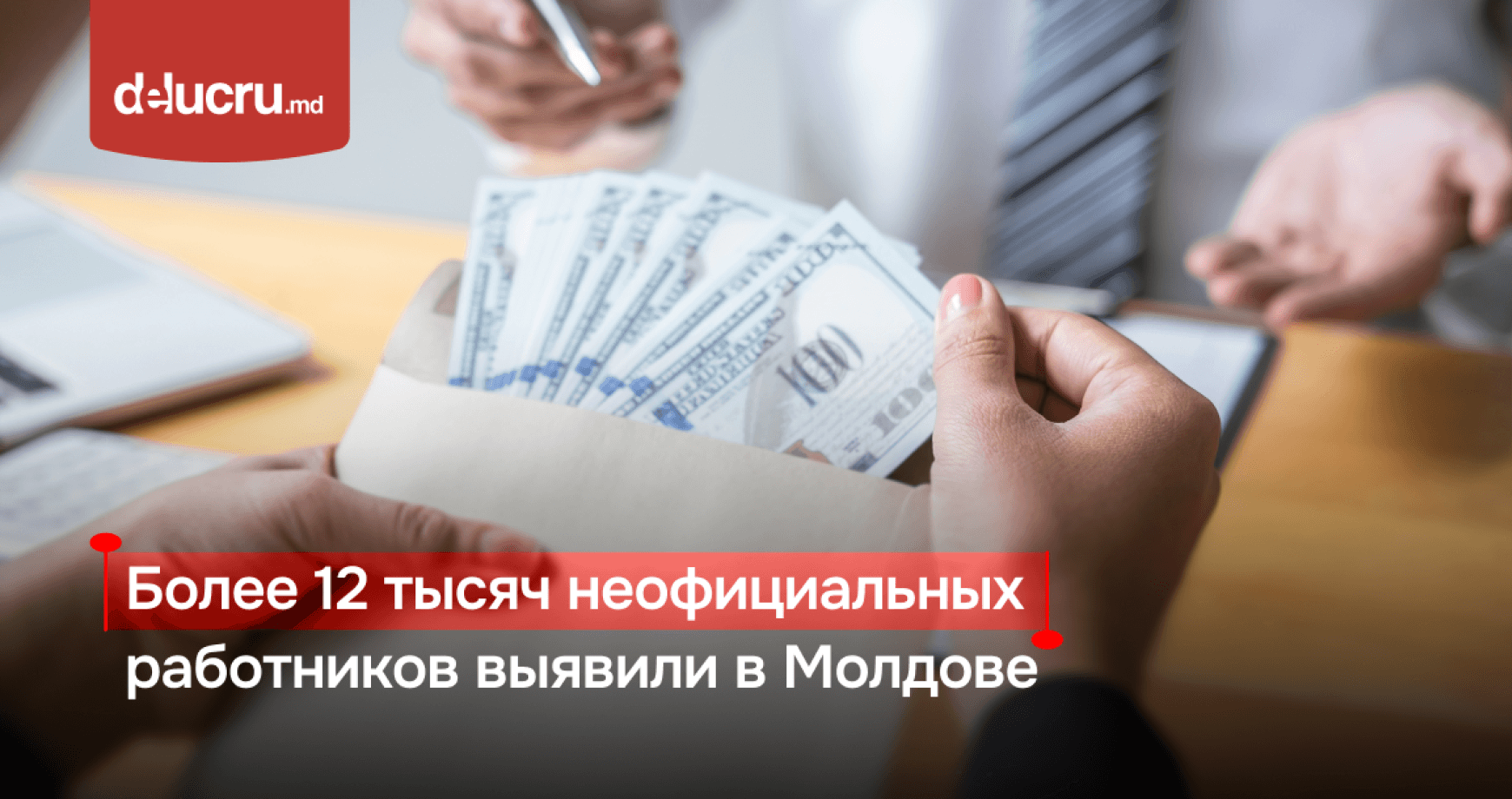 В Молдове за девять месяцев выявили более 12 тысяч работников без трудового договора