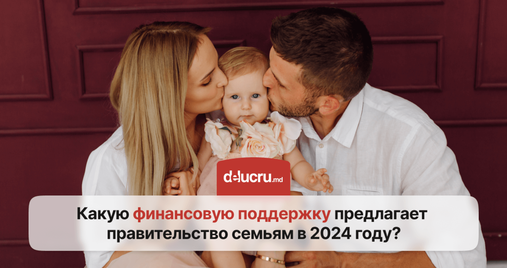 Более 10 тысяч семей в Молдове получили единовременное пособие в размере 20 000 леев при рождении ребенка