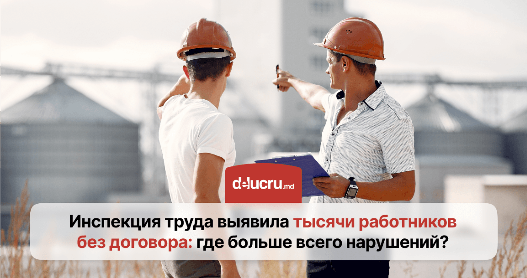Нелегальная работа в Молдове: где нашли больше всего нарушений?