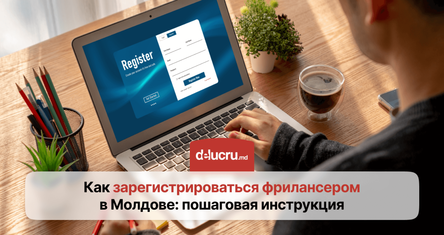 Как правильно оформить статус фрилансера: полный гид