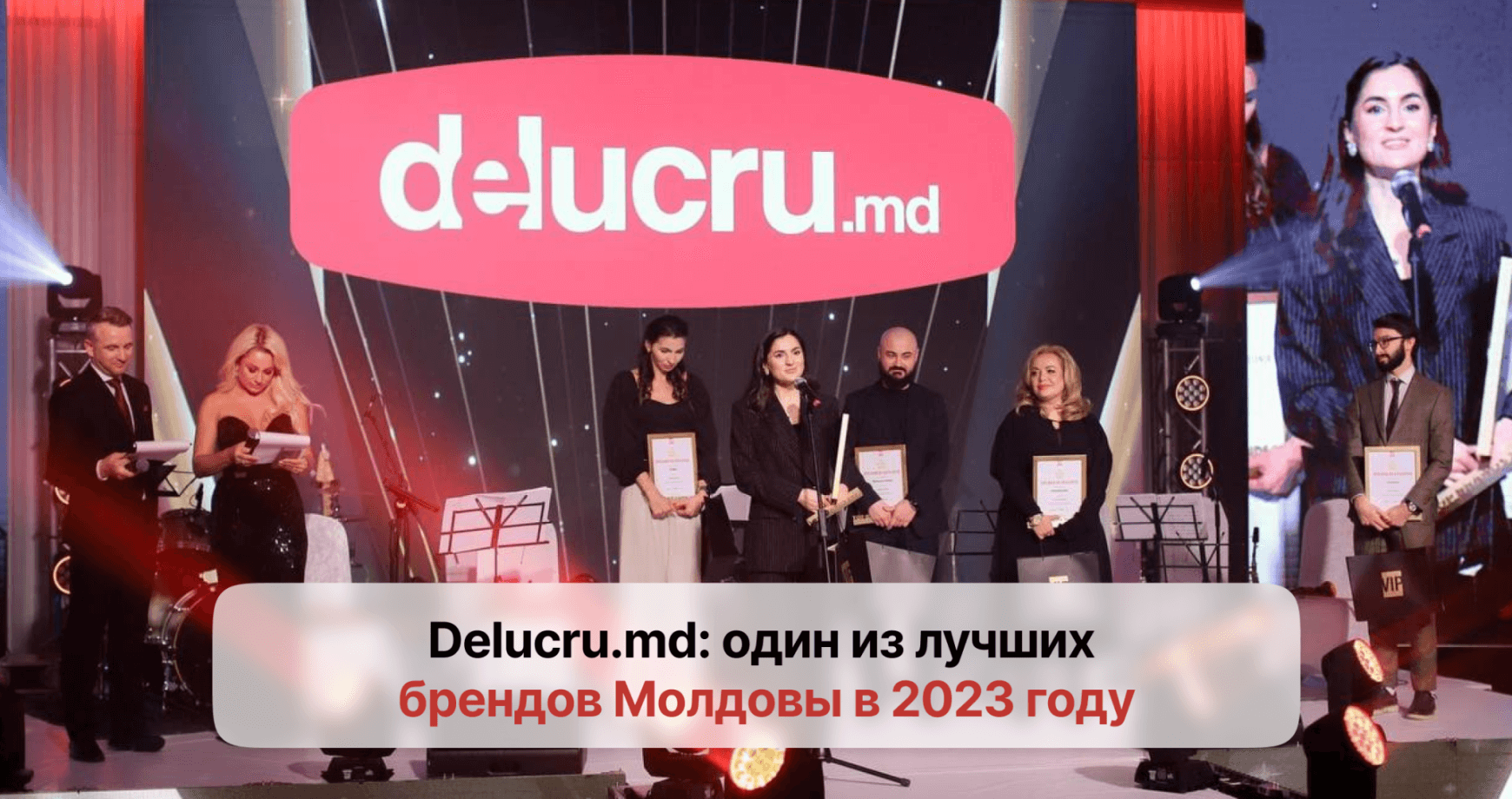 Компаниия delucru.md вошла в топ лучших брендов Молдовы в 2023 году
