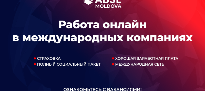 4 компании из сектора BPO, куда вы можете подать заявку сегодня же