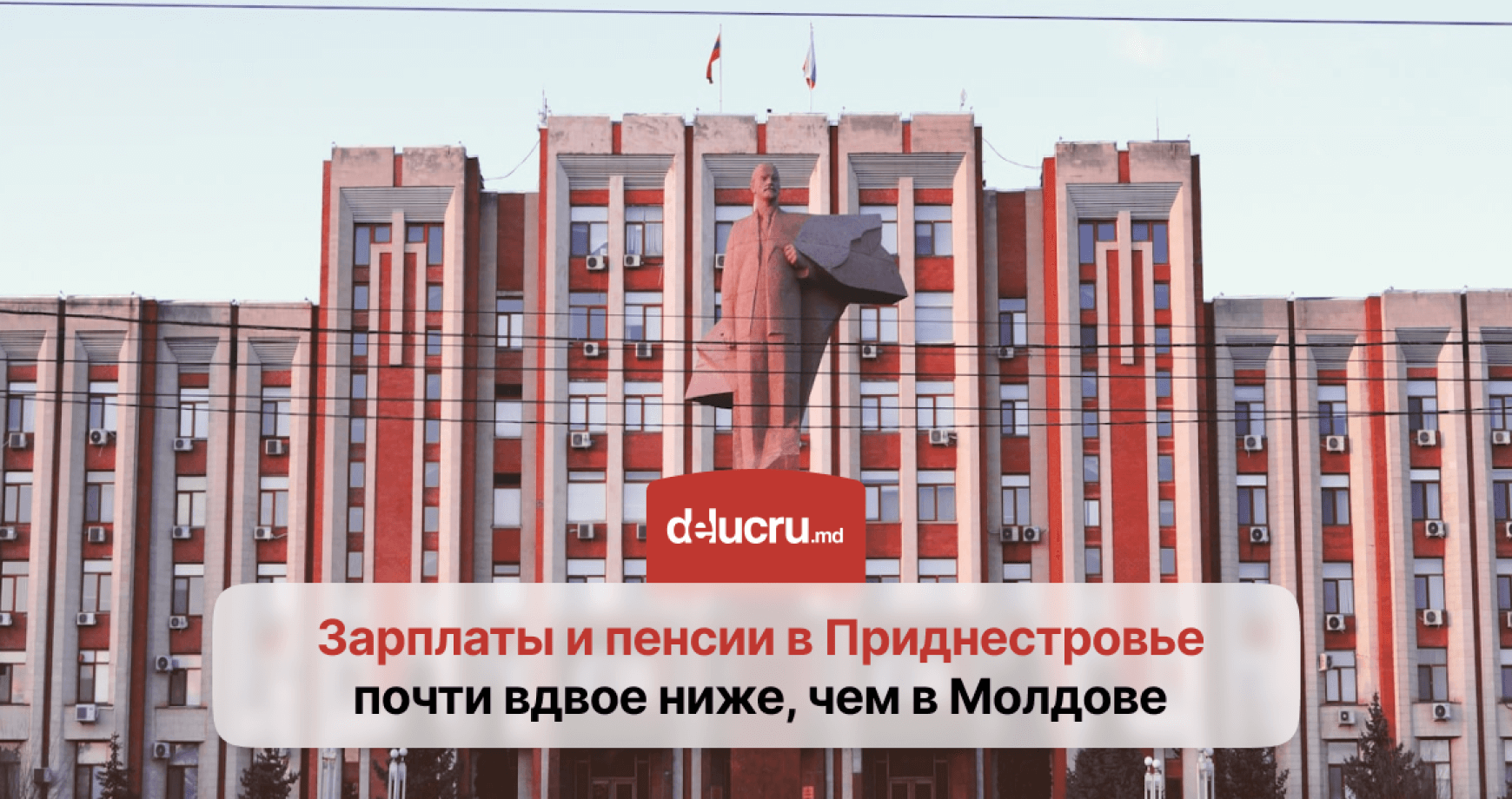 Сравнение: зарплаты и пенсии в Молдове vs Приднестровье