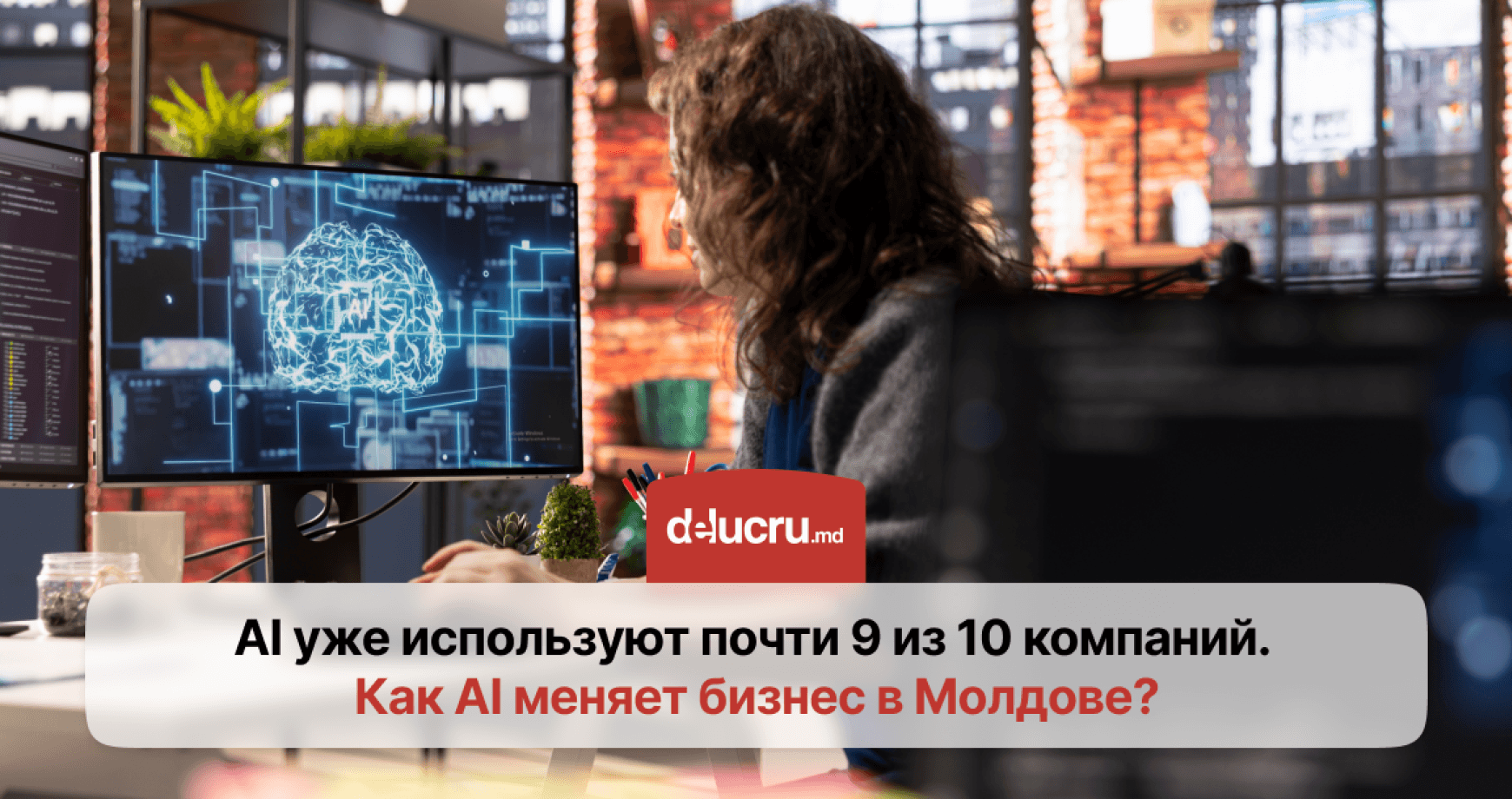  От поиска клиентов до автоматизации продаж: как AI меняет бизнес и рынок труда в Молдове? 