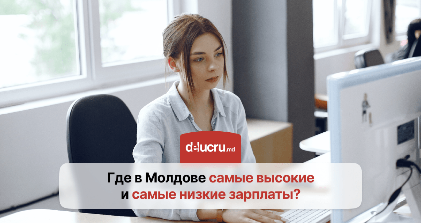 В каких сферах платят больше всего в Молдове в 2026 году?