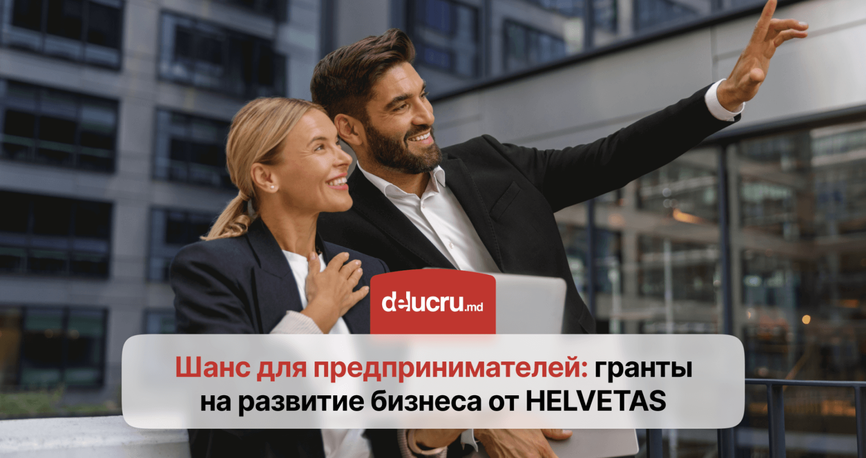 У вас есть идея? Получите финансирование на её реализацию