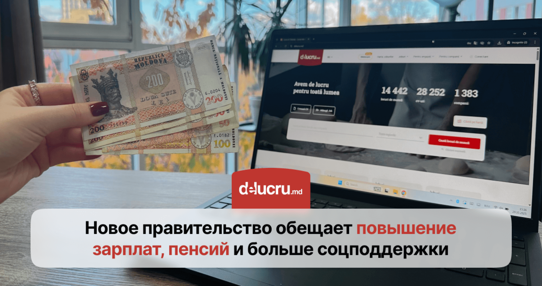 Минимальная зарплата в Молдове может вырасти до 10 тысяч леев