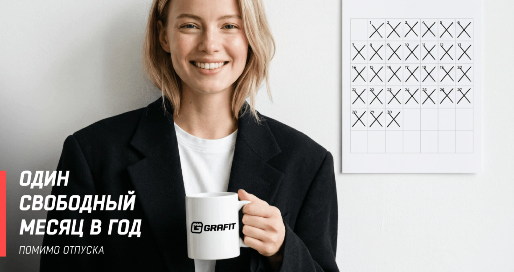 Как получить дополнительный месяц отдыха помимо ежегодного отпуска?