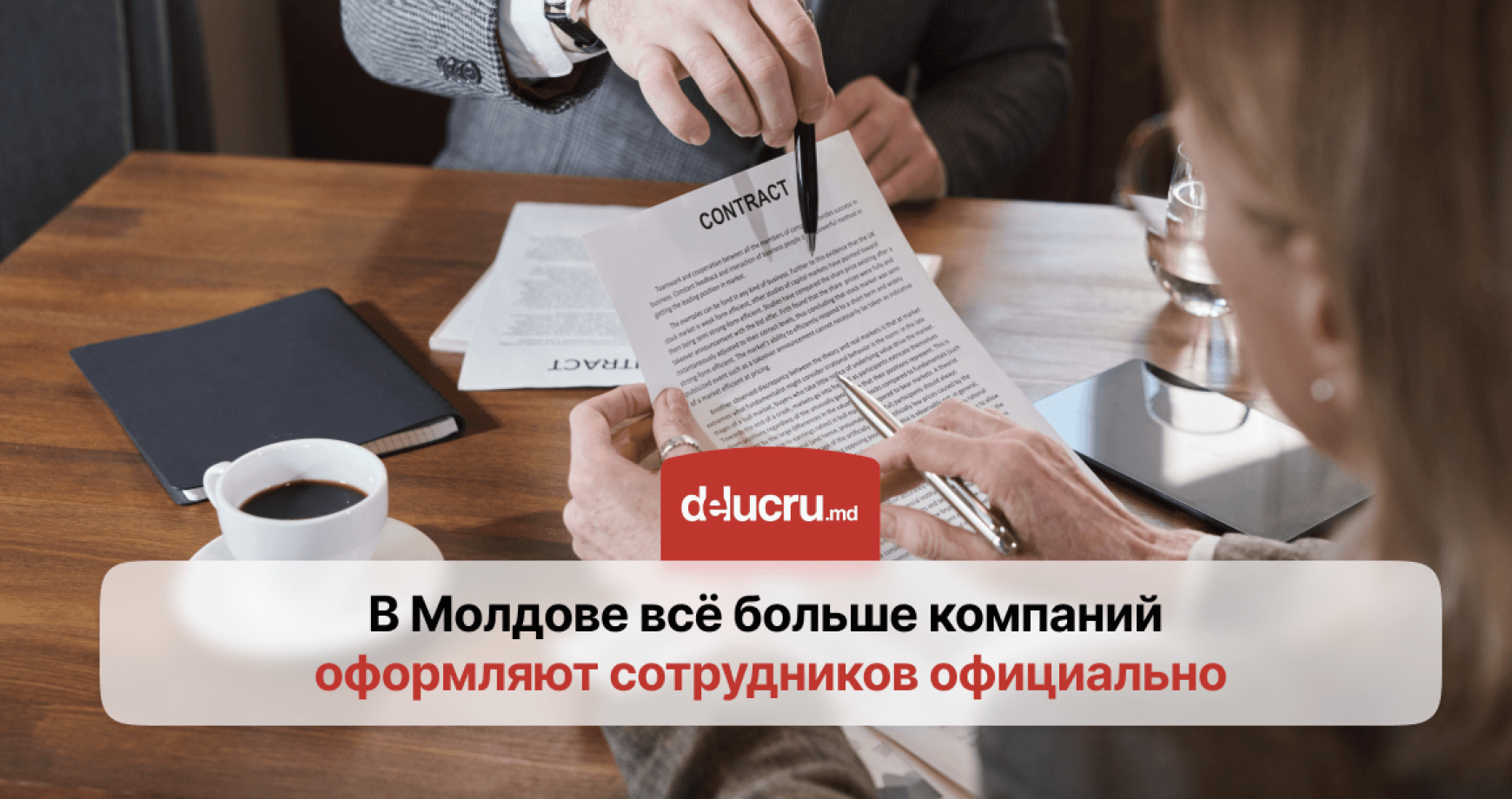 В Молдове резко сократились выплаты «в конвертах» — что изменилось?