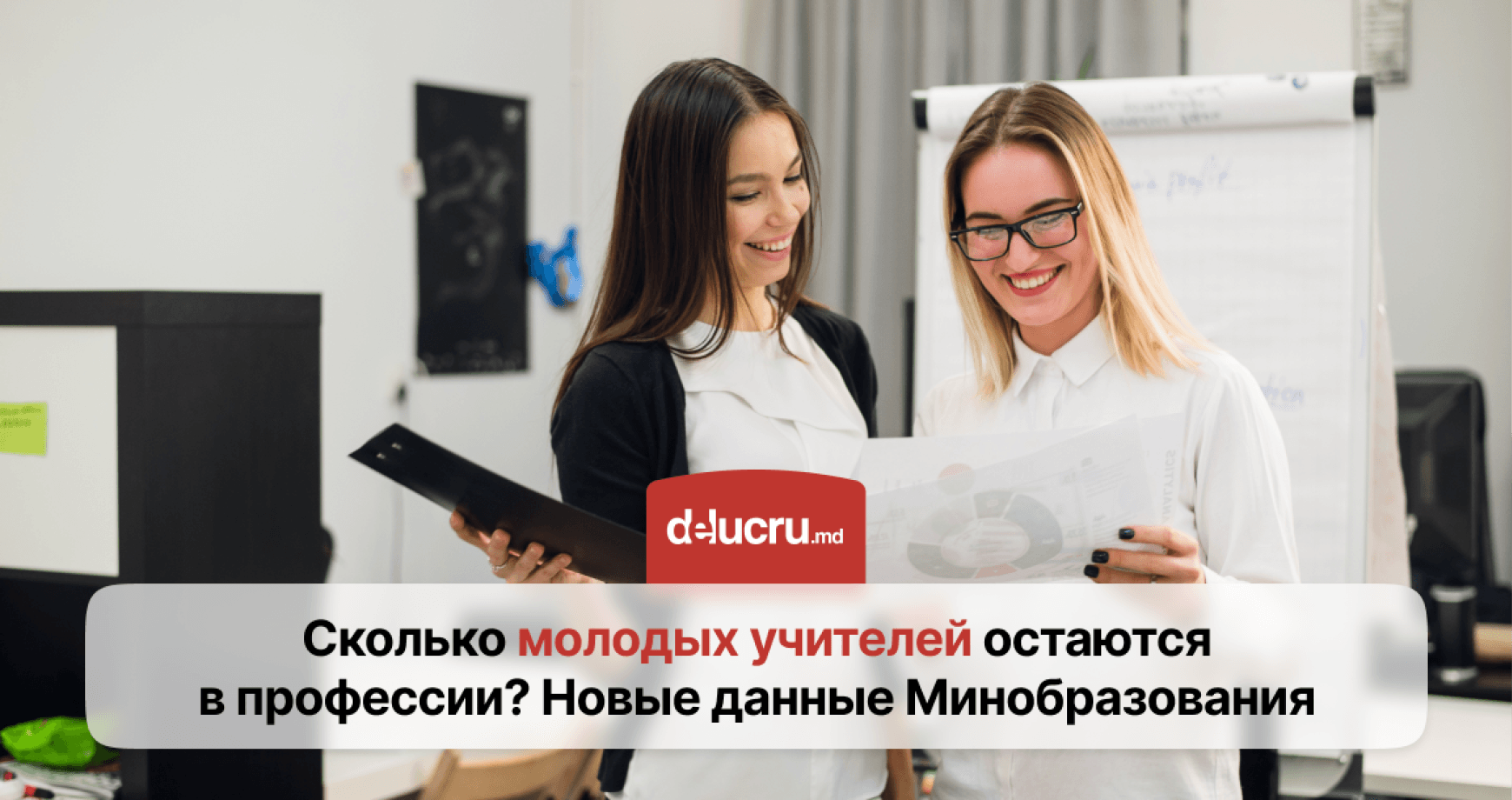 Почти 95% молодых педагогов продолжают работать в системе образования