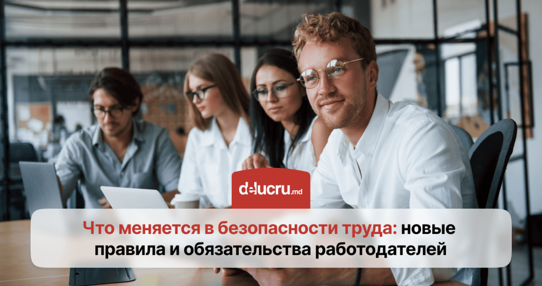 Что делать, если работодатель нарушает безопасность труда на рабочем месте?