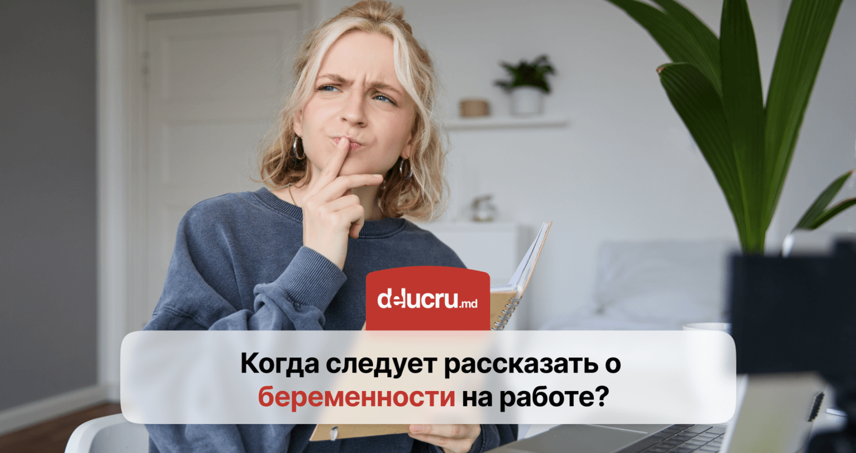 Какие права и льготы есть у беременных женщин и как ими воспользоваться?