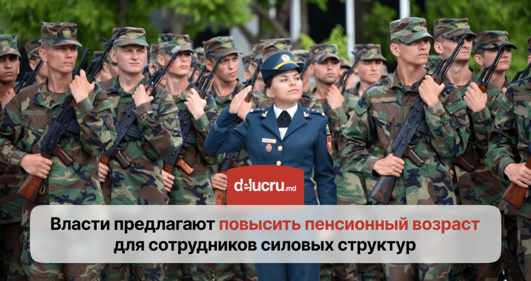 Для военных и госслужащих с особым статусом повысят пенсионный возраст