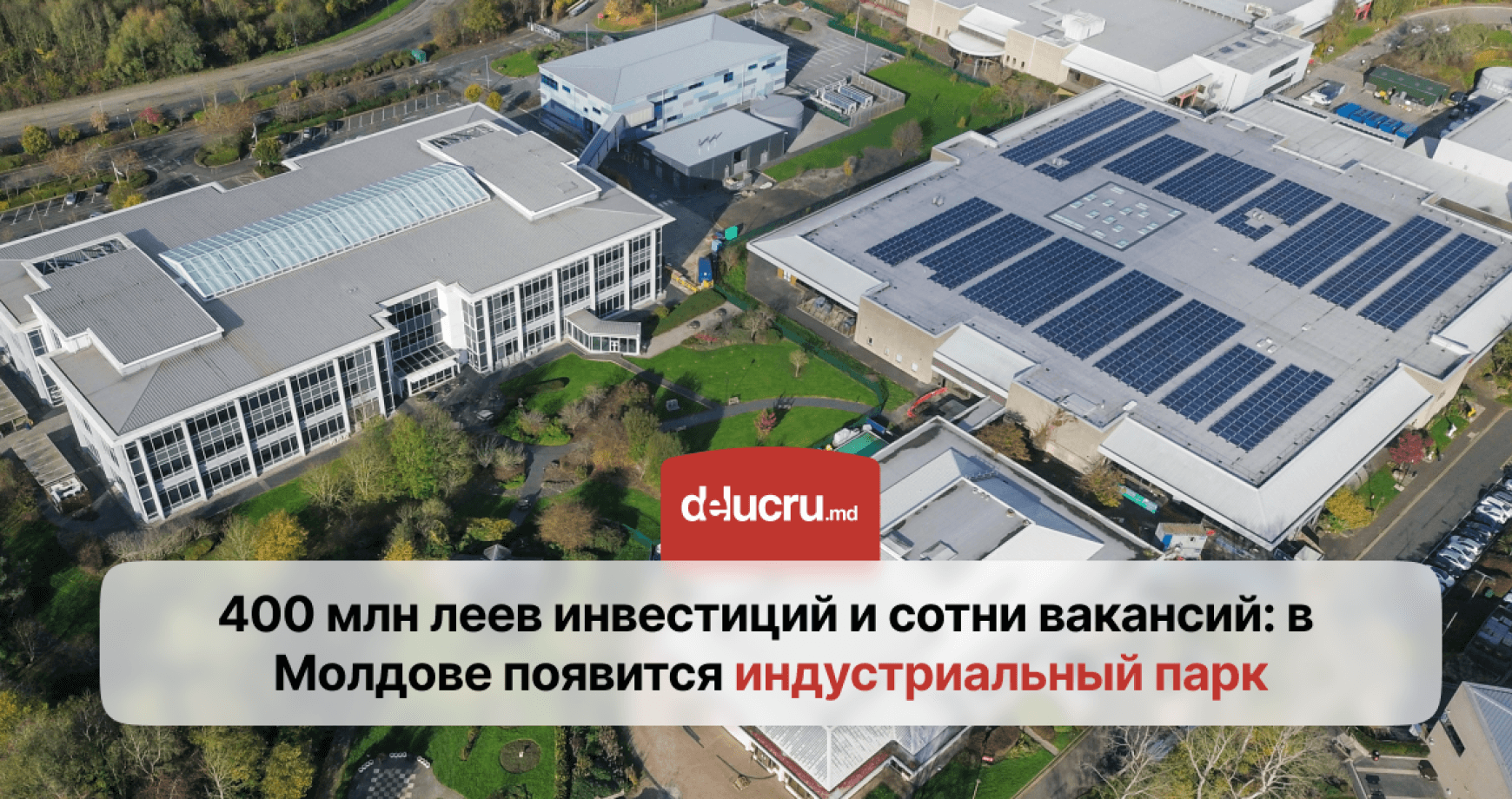 В Костештах построят новый индустриальный парк с сотнями рабочих мест