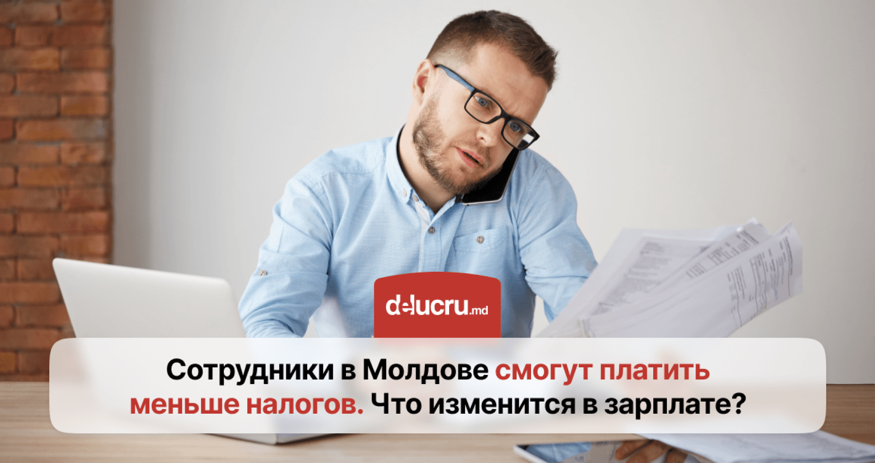 Личное освобождение увеличат до 40 тысяч леев: как это повлияет на зарплаты? 