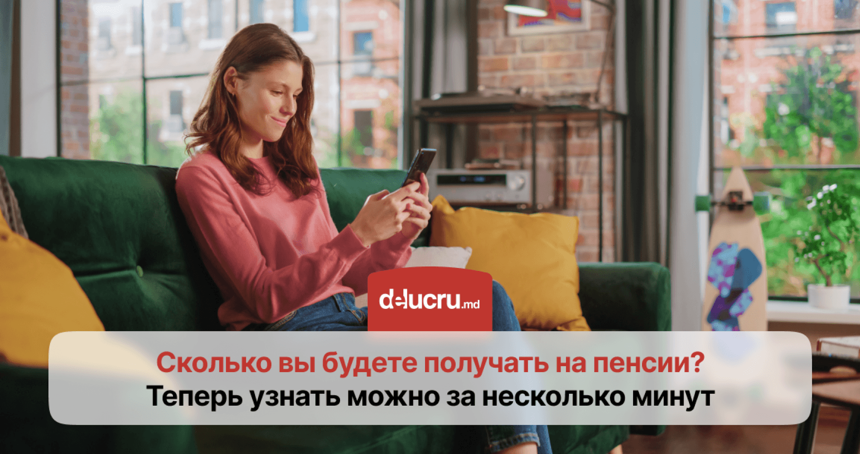 Как узнать размер будущей пенсии?