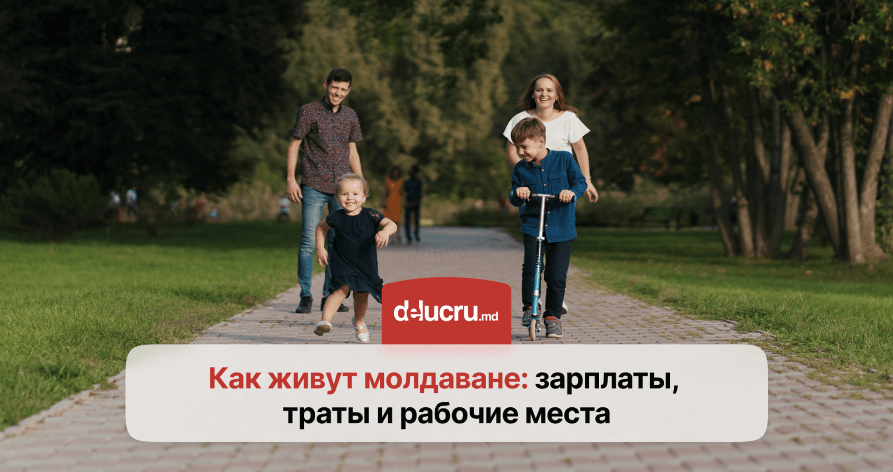 Сколько зарабатывают молдаване и на что они тратят деньги?