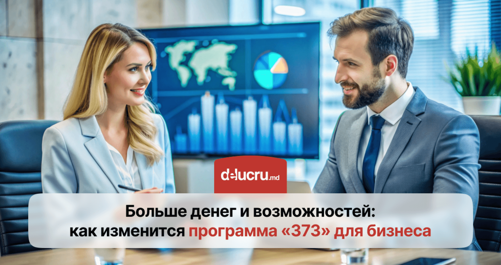 Программу «373» продлили до 2028 года: что изменится для предпринимателей