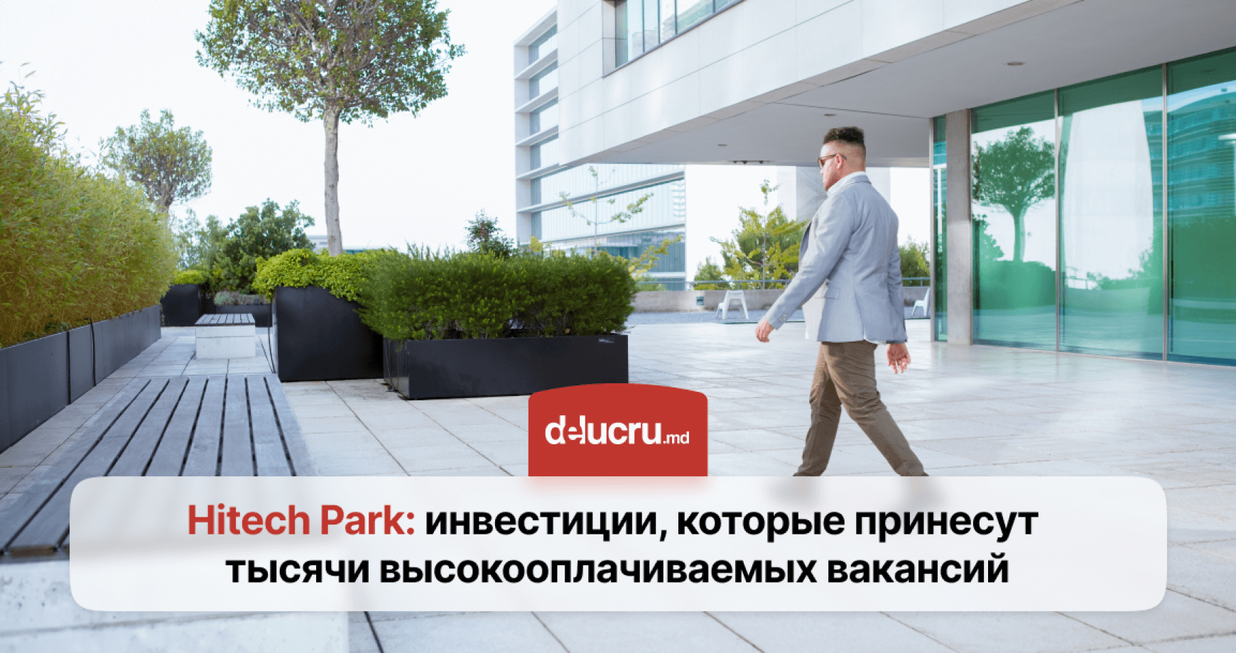 Hitech Park создаст более 21 000 рабочих мест 