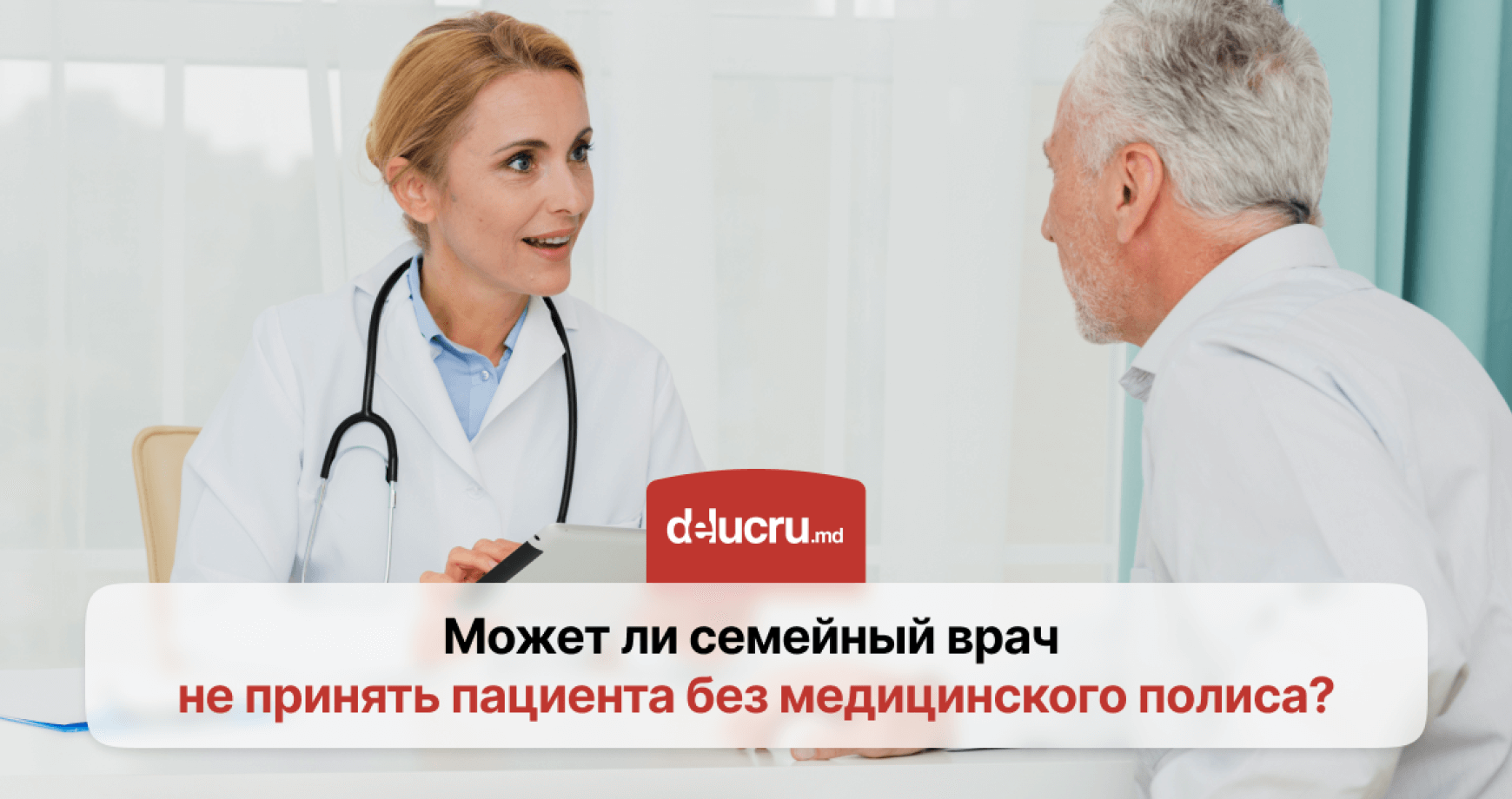 Какие медицинские услуги можно получить бесплатно без медполиса?