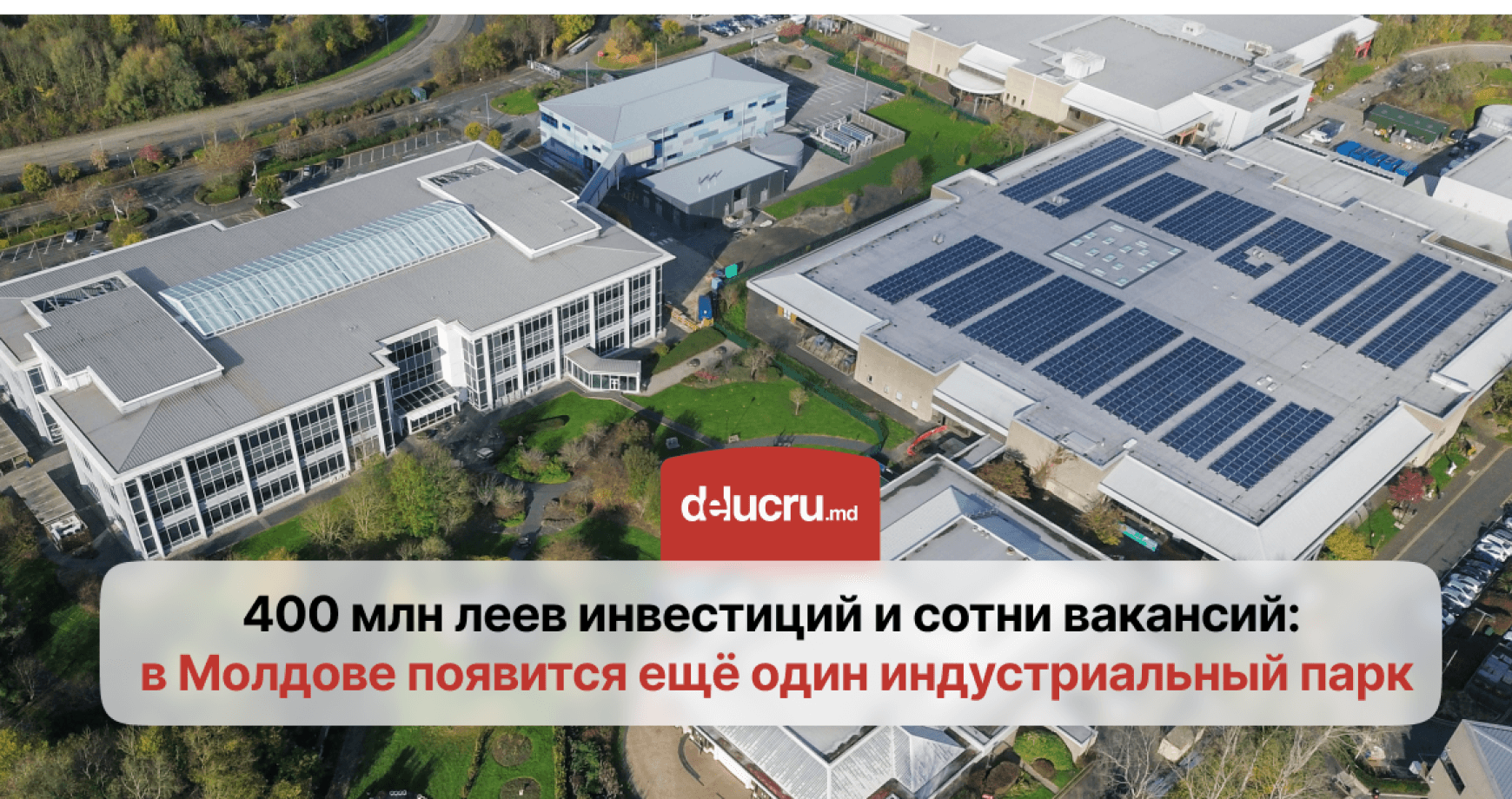 В Костештах построят новый индустриальный парк с сотнями рабочих мест
