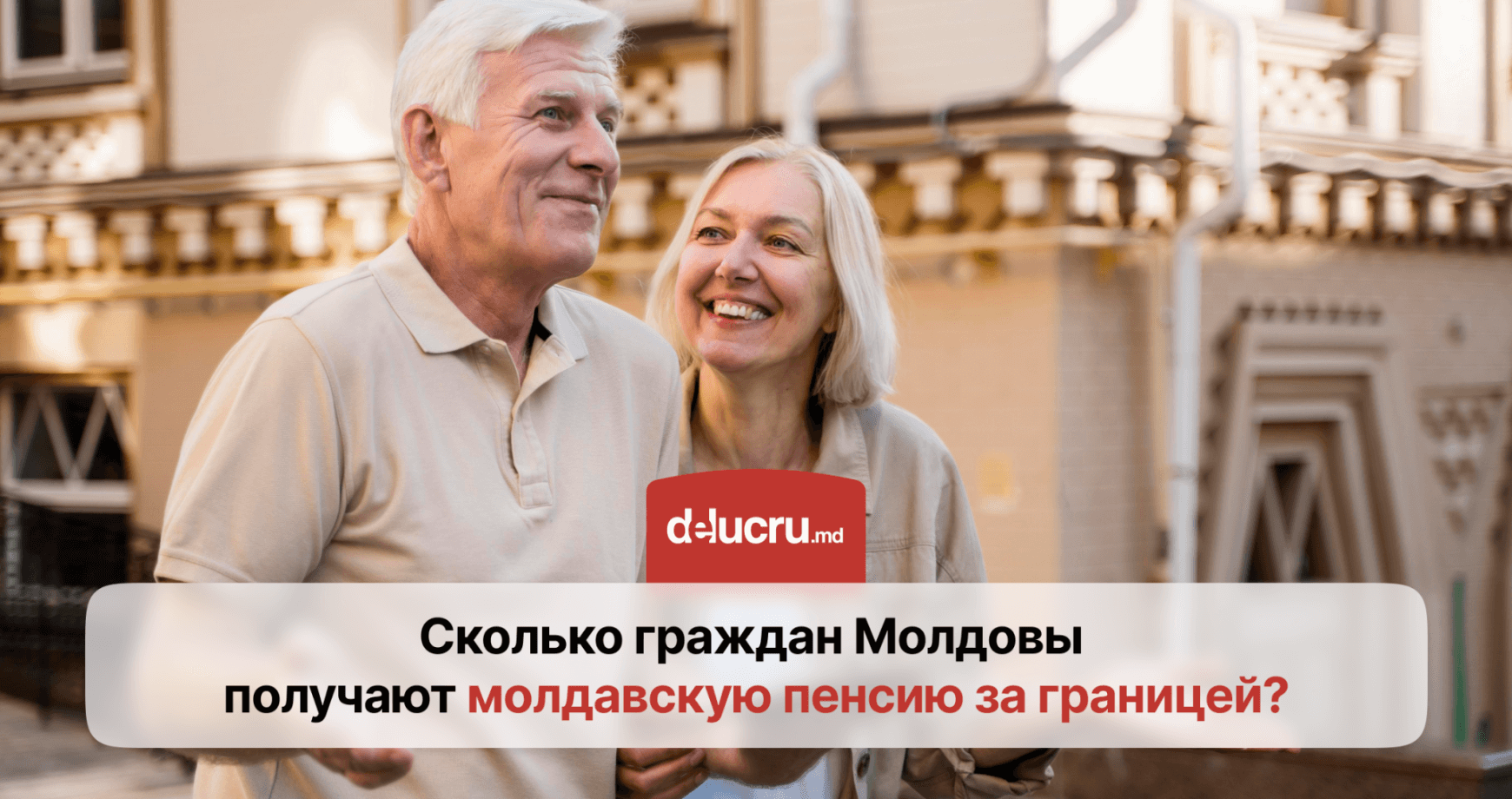 Более 2 000 молдаван за границей получают пенсии из Молдовы