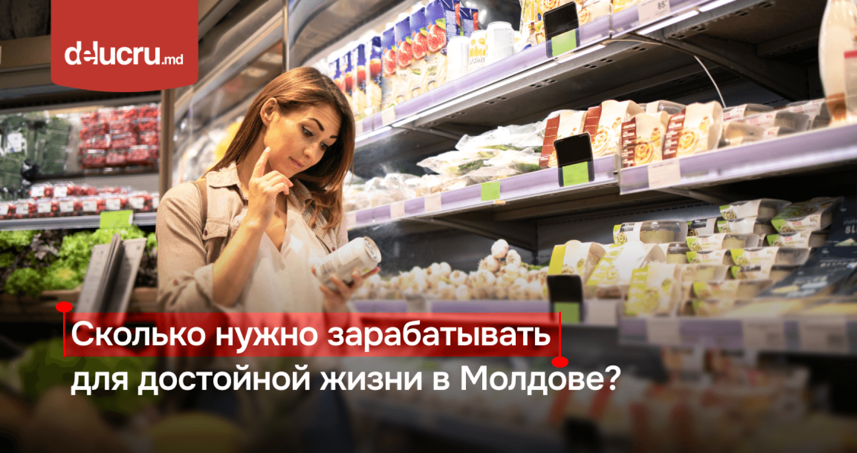 34.000 леев в месяц: именно столько нужно зарабатывать для достойной жизни в Молдове