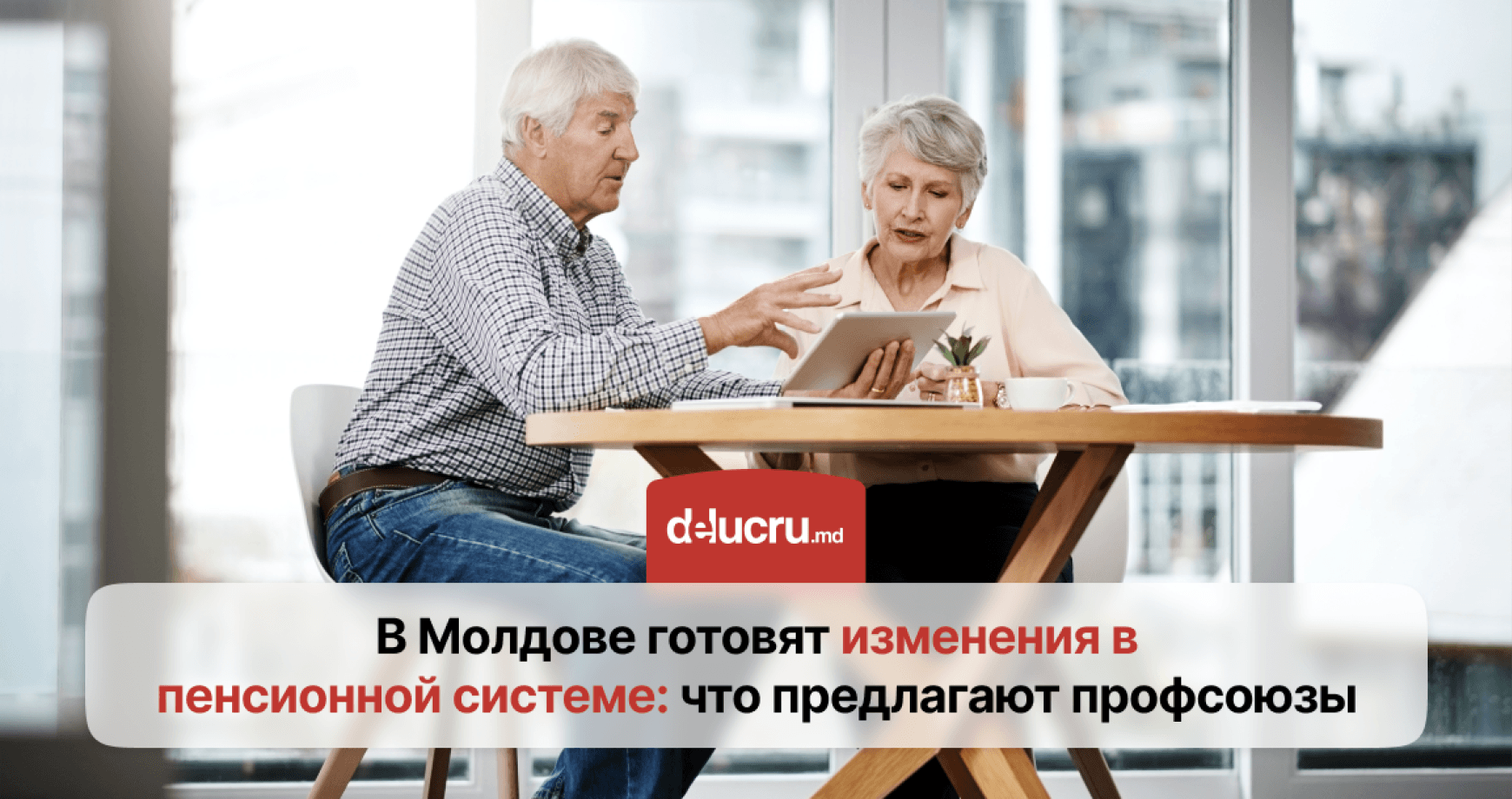 Профсоюзы предложили реформу пенсий: какие изменения ждут жителей Молдовы